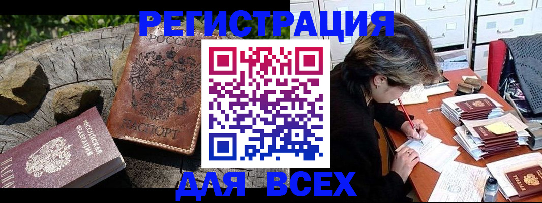 временная регистрация законно в Кумертау