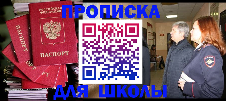 временная регистрация законно в Кумертау