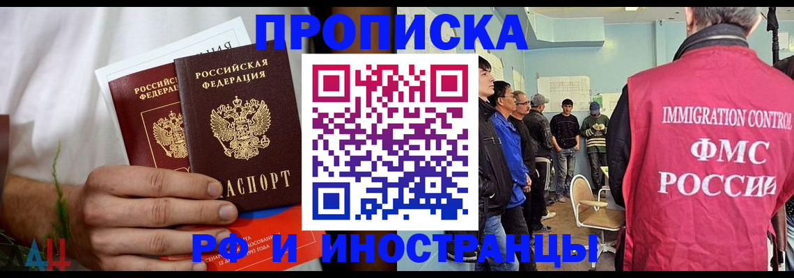 временная регистрация для всех в Кумертау